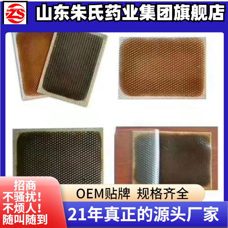 Zhu's 9x12 Brown Pain Relief Hydrogel Patch - Skin-Friendly, Hypoallergenic for Far-Infrared Neck/Shoulder/Back/Leg Pain Cold Compress