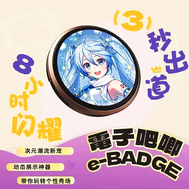 Electronic bar Ji Guzi two-dimensional badge trendy new favorite display screen dynamic game peripheral millet brooch pendant