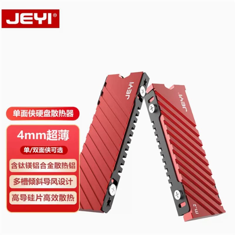 JEYI M.2 NVMe SSD Double-Sided Heatsink Armor PS5 Expansion Desktop Heatsink Cover