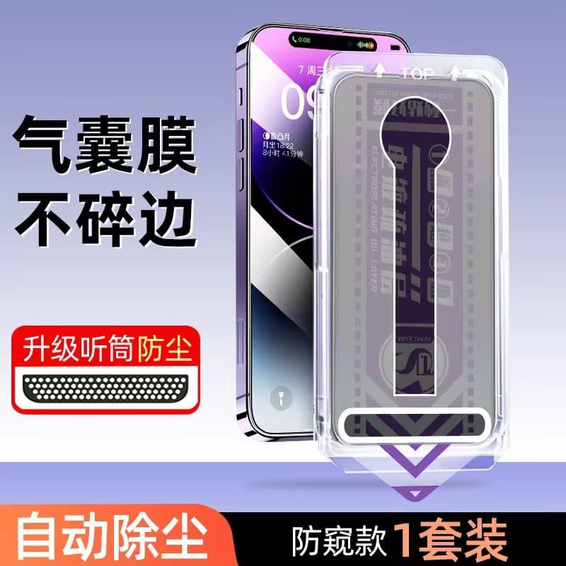 Suitable for Apple 17 tempered film iphone 16 mobile phone film 15 full screen HD glass 14 privacy film 13 air bag film
