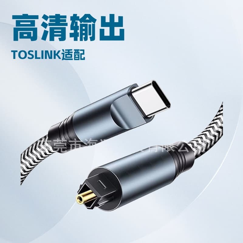 USB-C to square port audio stereo digital fiber optic braided cable stereo speaker accessory cable SPDIF audio