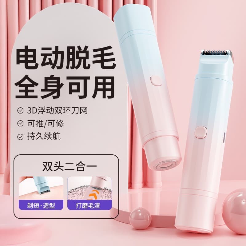 Cross-border Lady Electric Dual-Head Hair Trimmer Pubic Hair Shaver Epilator