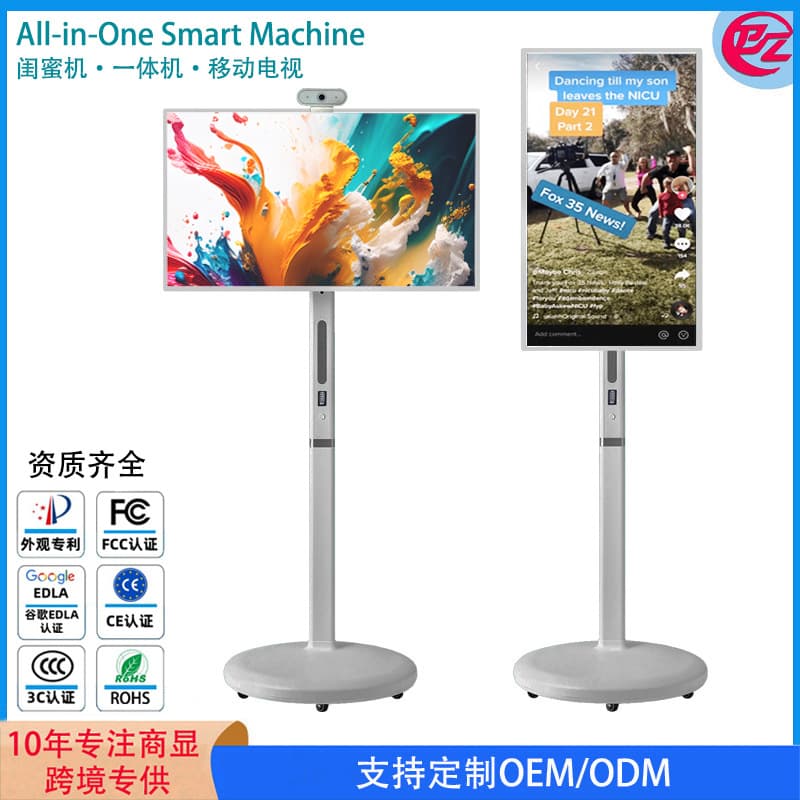 Bestie Machine 32-inch Free Screen Large Tablet Wireless Screen Mirroring Entertainment Live Streaming Movable TV Touch All-in-One