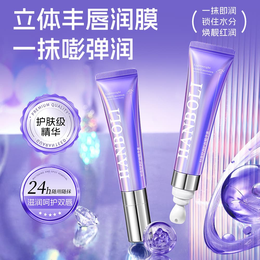 Hanboli Light Comfort Lip Essence Honey hydrates, moisturizes, prevents chapping, nourishing lip mask gel for lip care.
