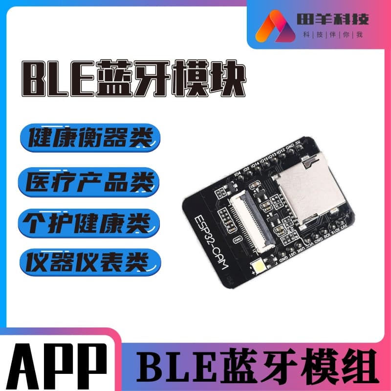 Bluetooth WIFI Module Suitable for Instruments / Thermohygrometers / Magic Mirror + Mini Program APP Software
