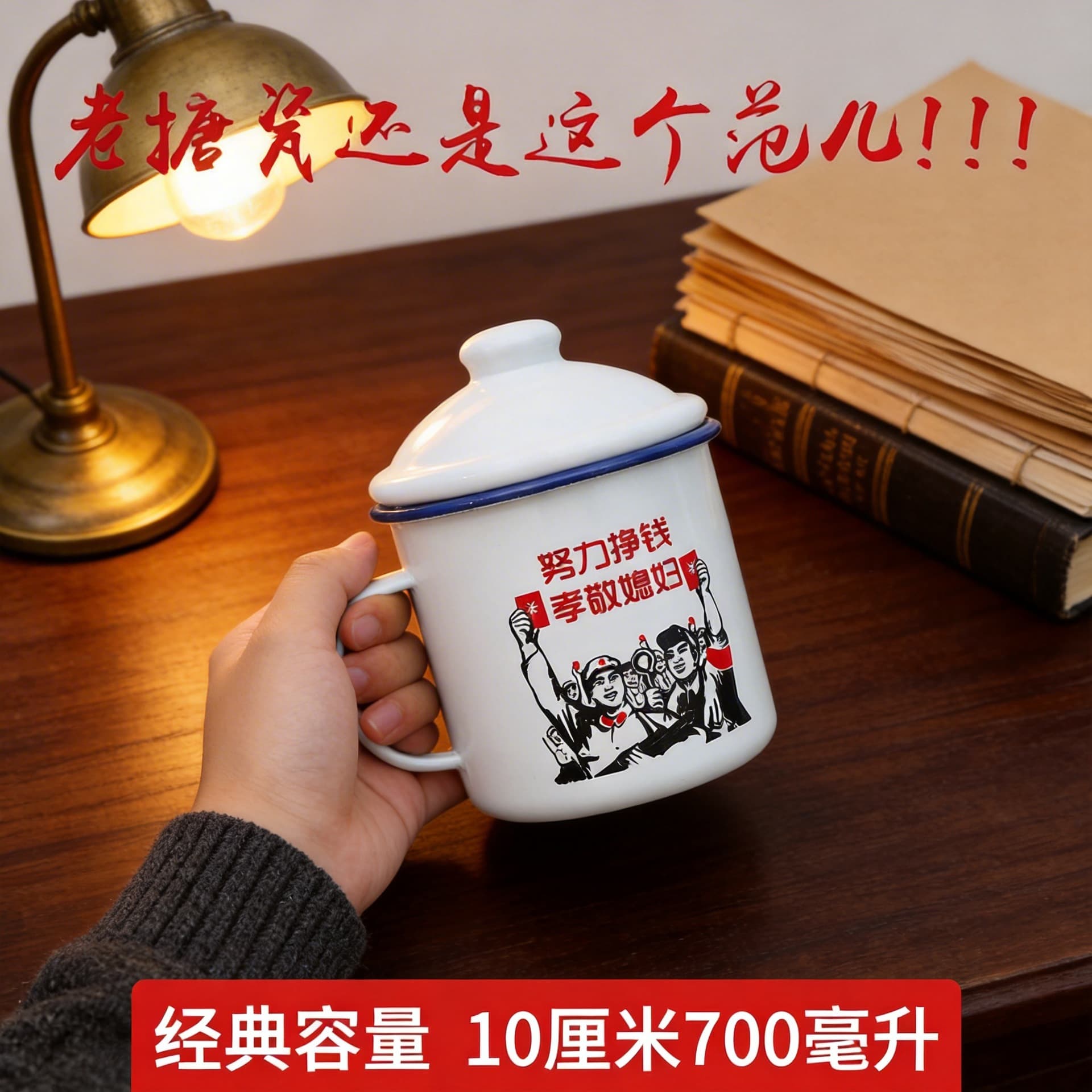 0.5cm creative thickened enamel cup with lid iron tea jar picture logo water cup mug business gift