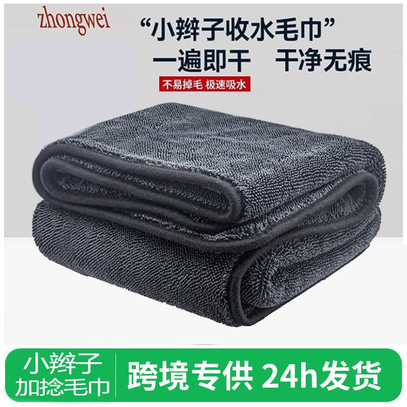 Cross-border double-sided braided car wash towel, double-sided water absorption, thickened 600g microfiber braided drying towel