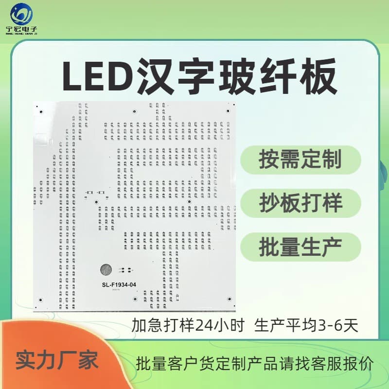 LED manufacturer supply PCB single-sided Chinese character/alphabet board fiberglass aluminum single-sided circuit board customization