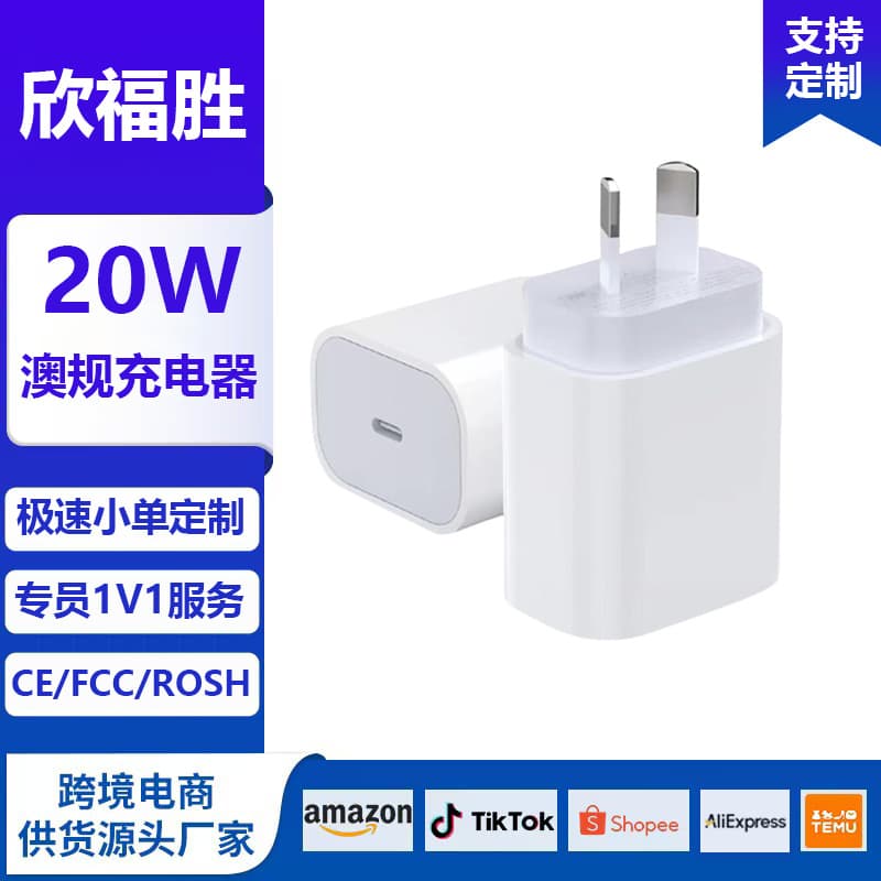 Australian Standard PD20W Mobile Phone Charging Head Compatible with Apple iPhone Fast Charger