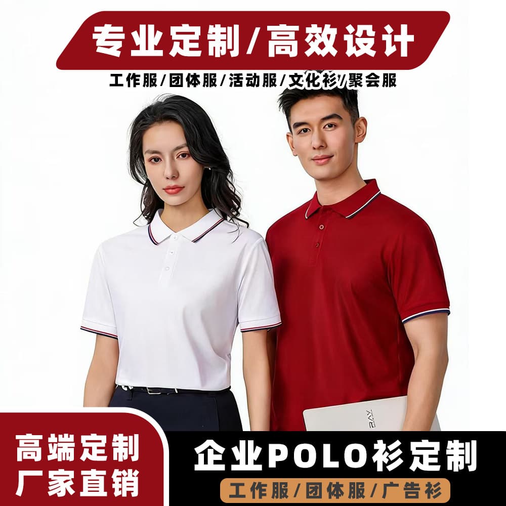 Custom high-end short-sleeve polo shirt for corporate workwear, advertising shirts, culture shirts, class shirts, t-shirt printing, embroidery polo shirts