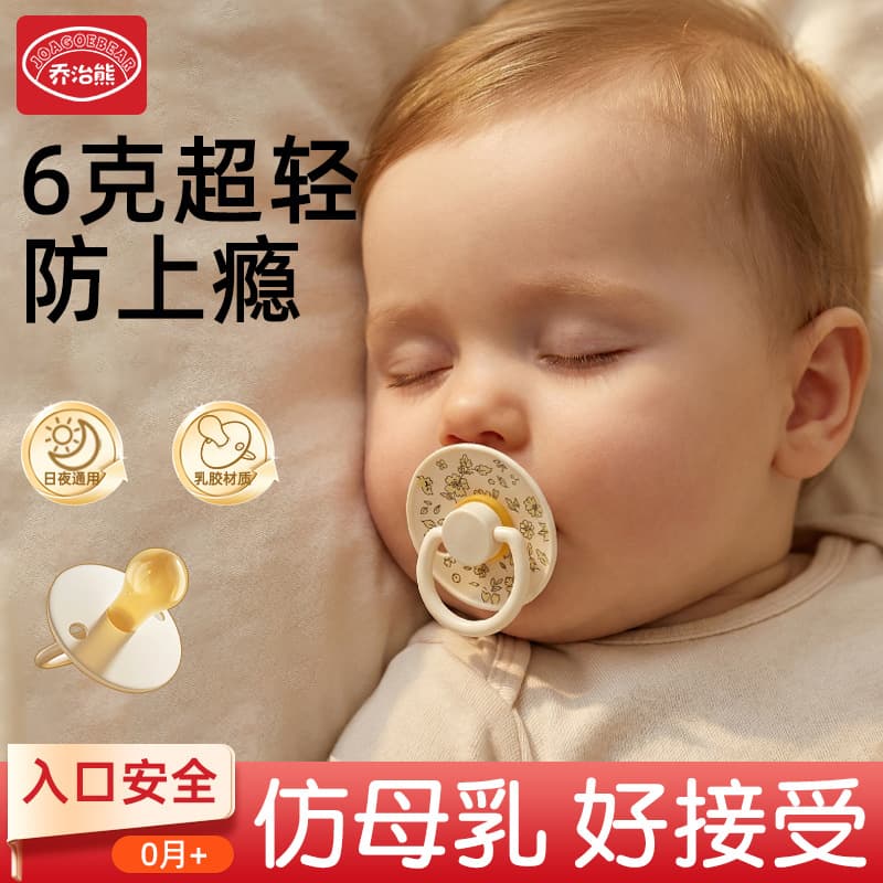 Factory Wholesale Amazon Best Seller Ultra-Soft Round Food-Grade Silicone Natural Latex Baby Pacifier