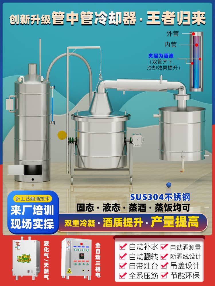 Free Shipping: Xinshunhao Large White Spirit Brewing Equipment, Commercial Soju Maker, Small Winery 304 Stainless Steel Distiller