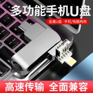 USB Drive 1000G High-Speed Large Capacity 512G Dual-Use for Phone and Computer 128G Compatible with Apple Android OTG Flash Drive