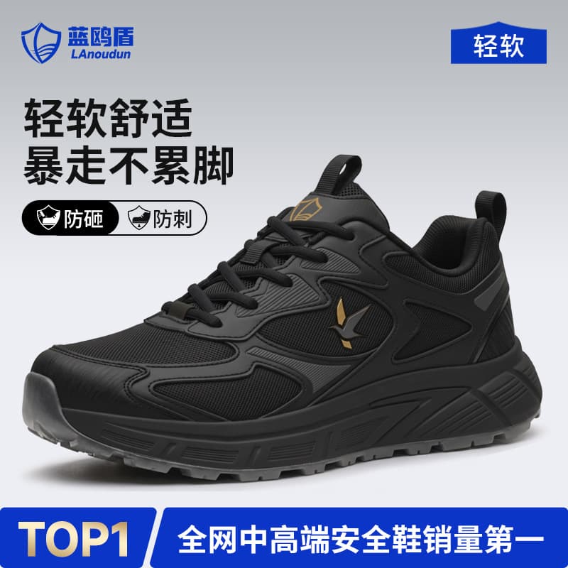 Blue Gull Shield safety shoes for men, comfortable MD sole, anti-smash and anti-puncture steel toe shoes, summer breathable construction site labor protection shoes manufacturer