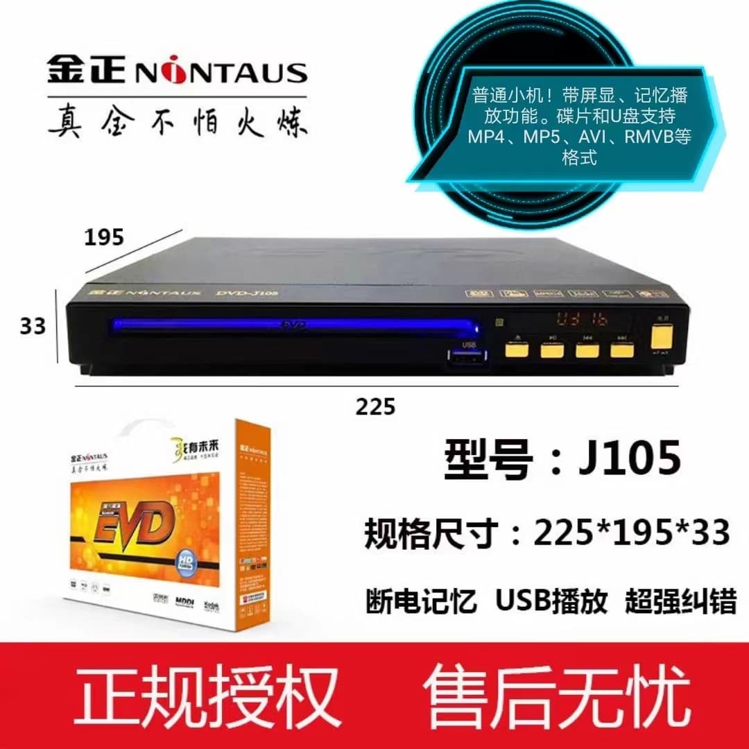 Jinzheng DVD Player Home EVD Player VCD CD Compatible HD Player DVD Disc Player