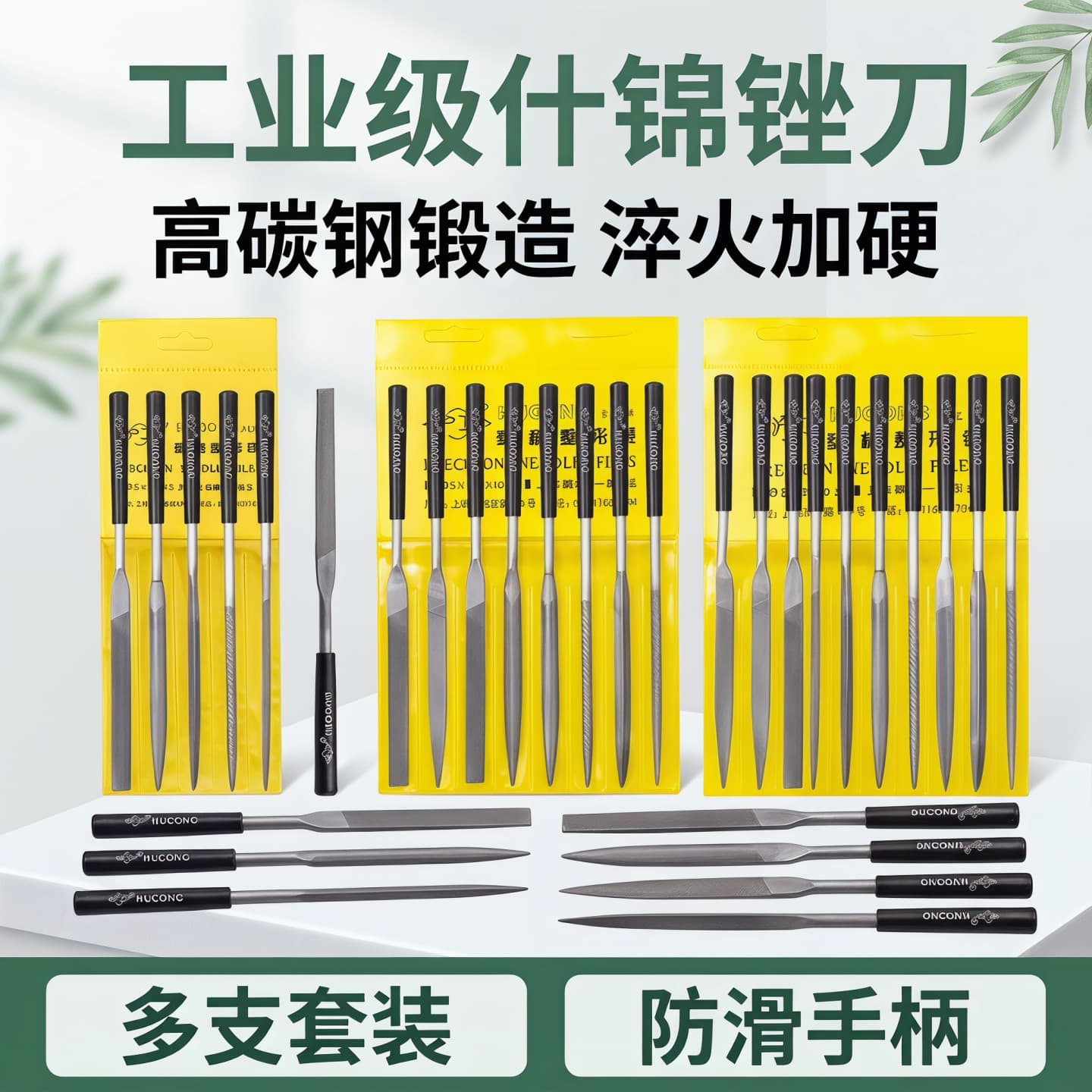 Hugong brand assorted files set file set woodworking polishing small file 10-piece set steel file flat flat triangular semi-circular file