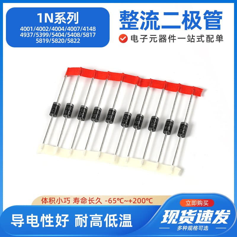 1N Series Rectifier Diode 1N4007 1N4004 1N4005 1N4001 In4007 Rectifier Diode