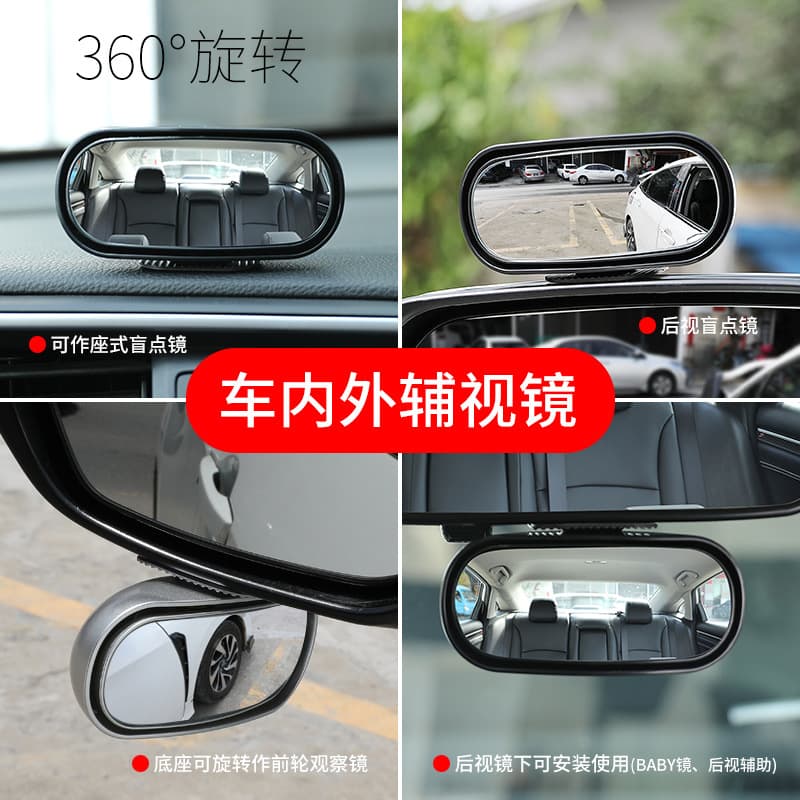 Add-on Rearview Mirror 360-Degree Adjustable HD Blind Spot Mirror Car Small Round Mirror Rear View Mirror Front Wheel Mirror Baby Mirror
