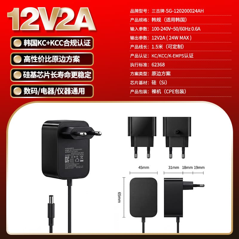 12V2A/24V1A Korean White Simple Adapter, Korean Standard KC/KCC Certified Wall Plug Power Adapter