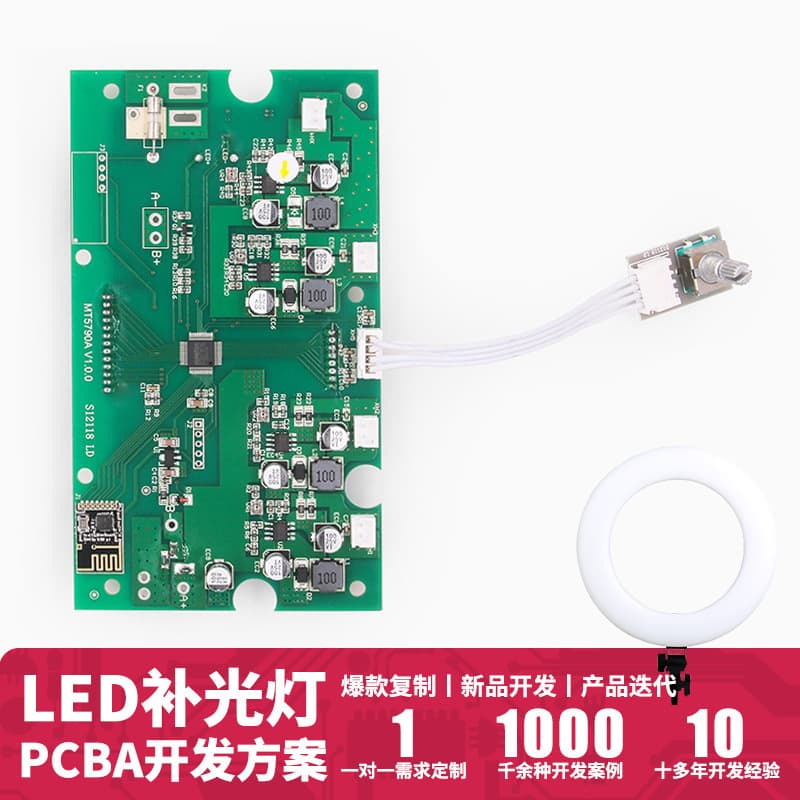 Dual-Color Temperature LED Live Streaming Fill Light Panel Solution, RGB Photography Light Mainboard Controller Circuit Board, PCBA Reverse Engineering