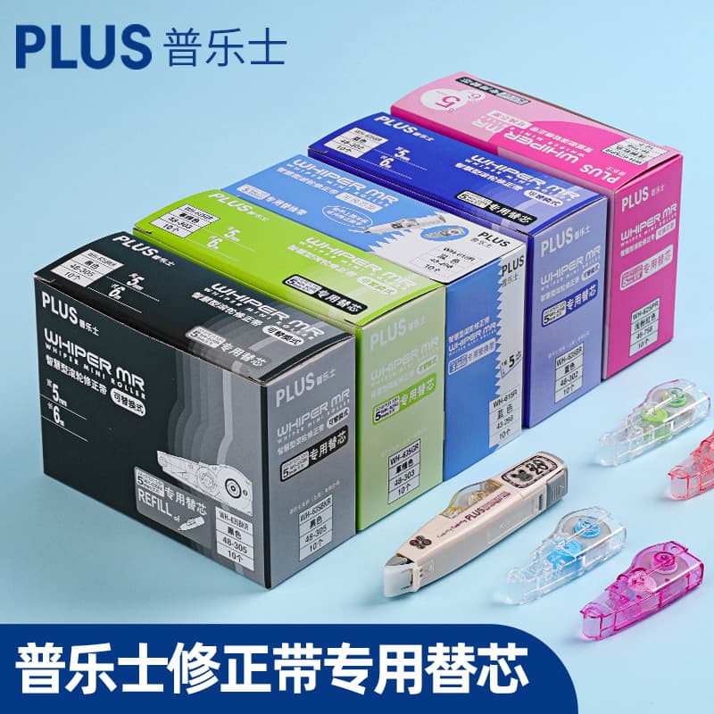 Affordable plus Correction Tape Core Replacement Student Error Correction Tape Practical Supply School Office Stationery