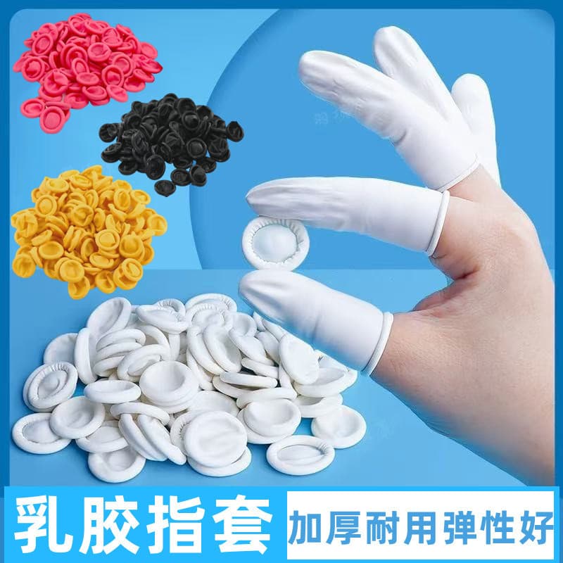 Latex finger cots, white disposable finger cots, anti-static finger cots, non-slip, dust-free, thickened white finger cots