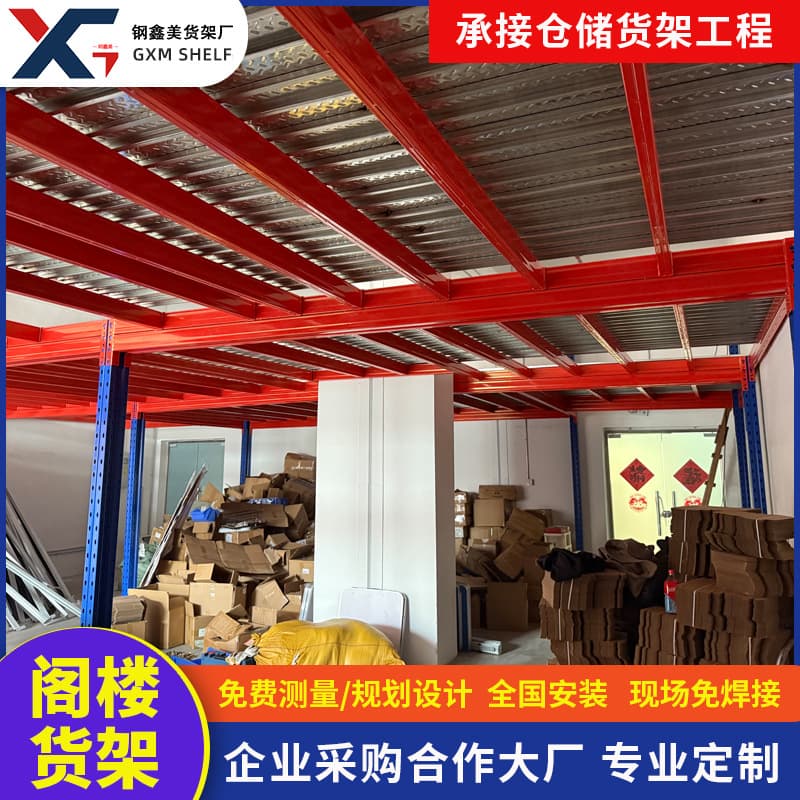 Guangzhou Loft Shelving Steel Structure Warehouse Workshop Factory Building Construction Second-floor Steel Platform I-beam Customization