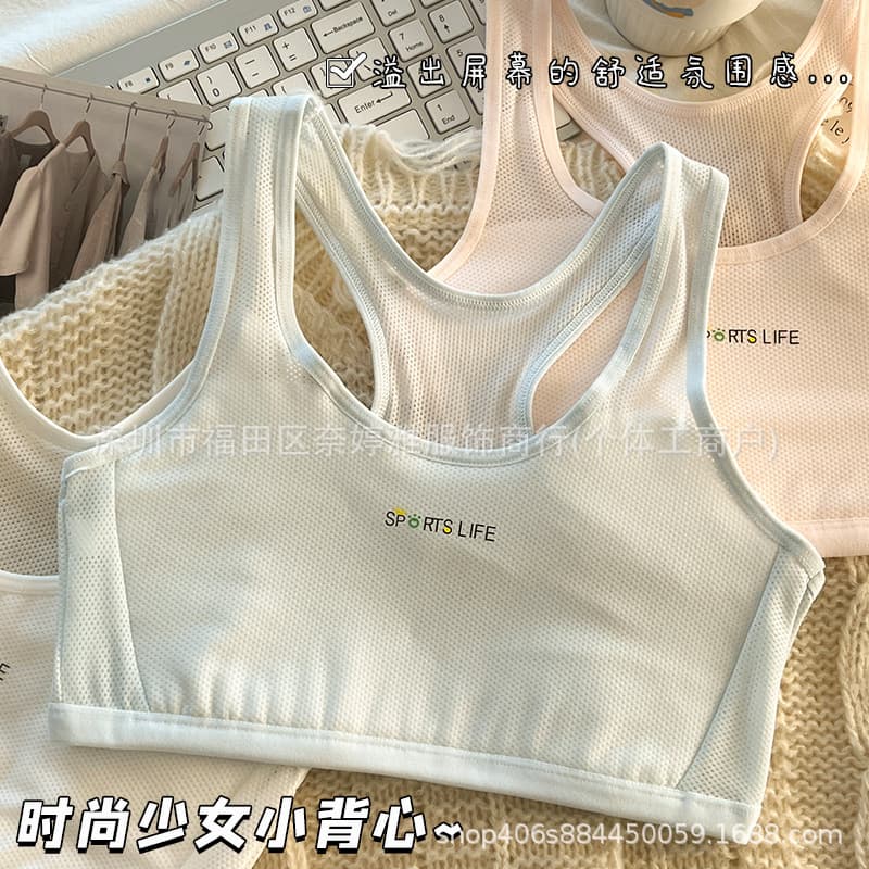 7-16 Years Old Development Period Intimates Mesh Seamless Breathable Girl Student Sports Anti-Bump Girl Camisole Thin