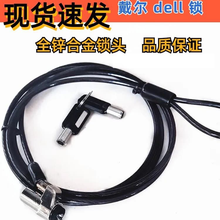 Zinc Alloy Laptop Lock Security Anti-Theft Lock with Management Key 6*2.5mm Black Steel Cable 1.8m