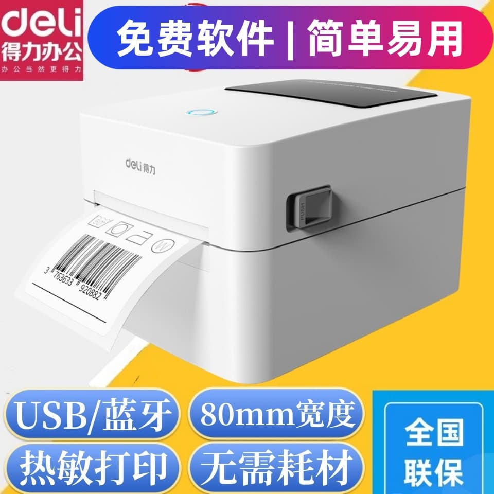 Deli 720W (NEW) Barcode Printer, Mobile Bluetooth Thermal Label Shipping Sticker Printer