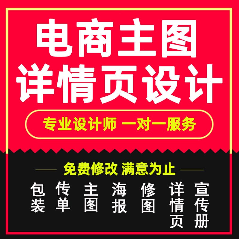 Amazon main image home page description page image P image cutout advertising photography refined image product details page leaflet