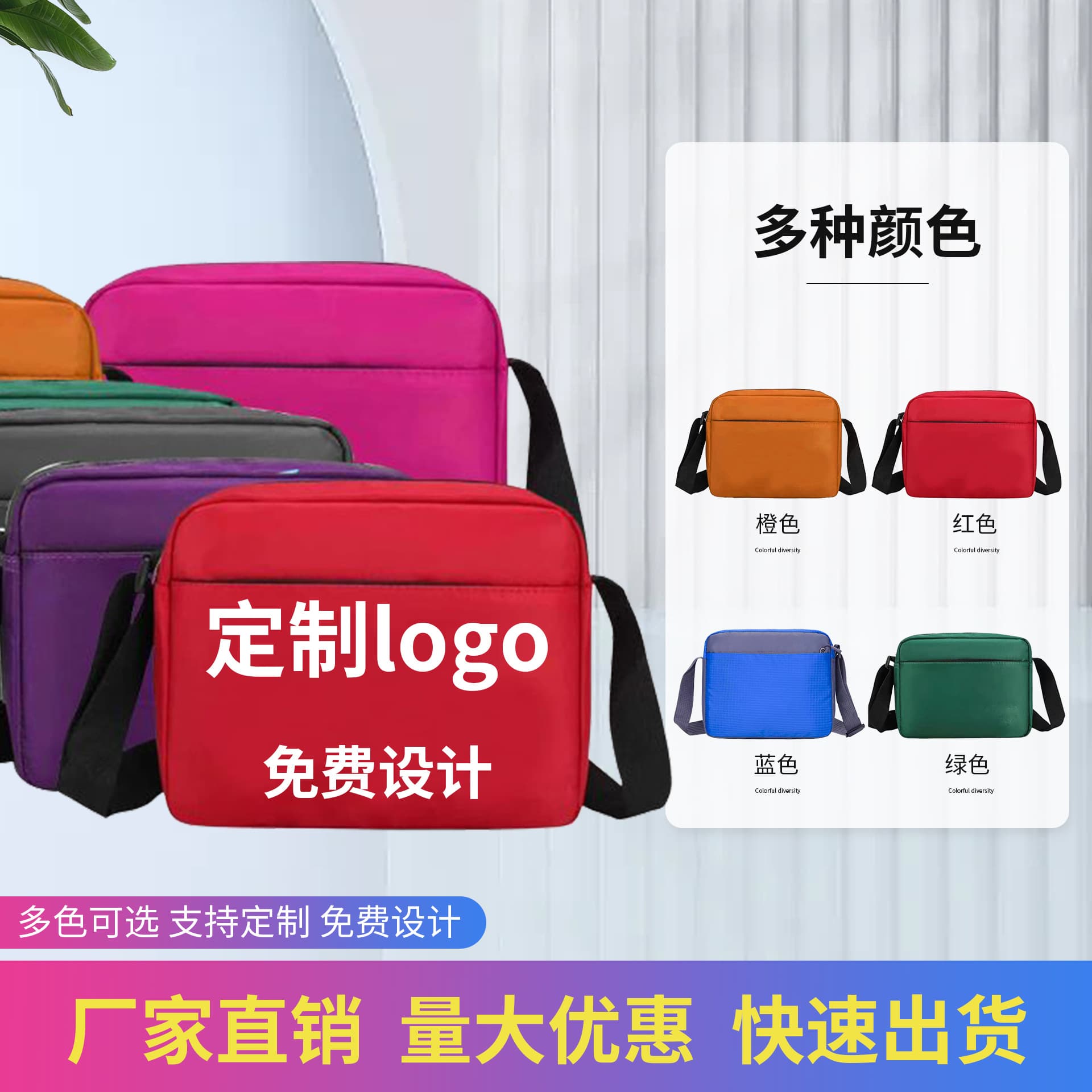 Fashion Color Oxford Cloth Crossbody Bag Advertising Travel Bag Simple Casual Shoulder Travel Bag Meeting Gift Bag Crossbody Bag