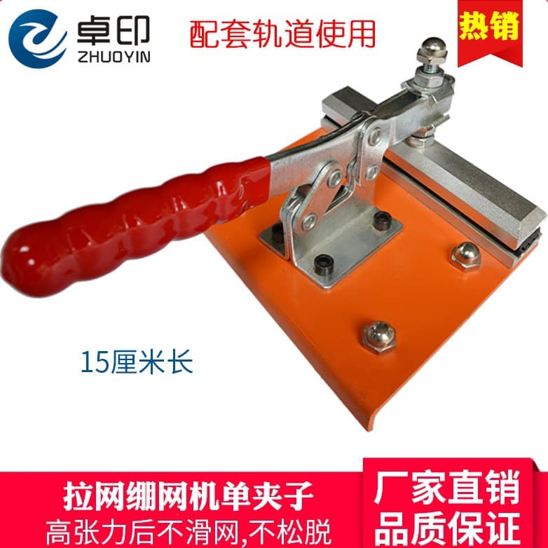 Net stretcher iron single chuck mechanical stretcher chain clamp screen printing accessories screen printing equipment