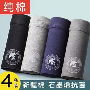 Men's Boxer Briefs Cotton Printed Hip Lift Sports Breathable Moisture Wicking Shorts Boxed Set