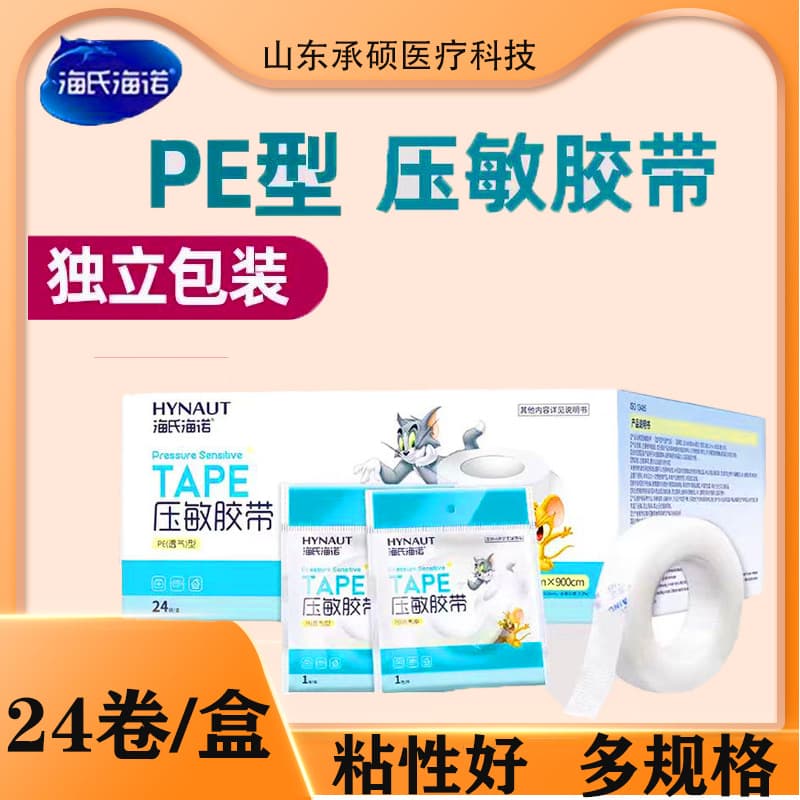 Haishi Haino Medical Pressure-Sensitive Adhesive Tape PE Breathable Tape Low-Allergy Tape Transparent Anti-Allergy PE Medical Tape