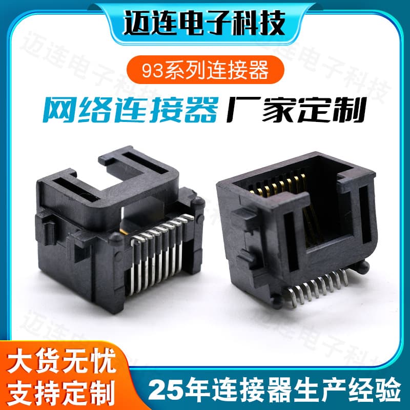 Custom RJ45 Female Connector for Desktop, Laptop, LCD TV, Set-top Box - Factory Direct