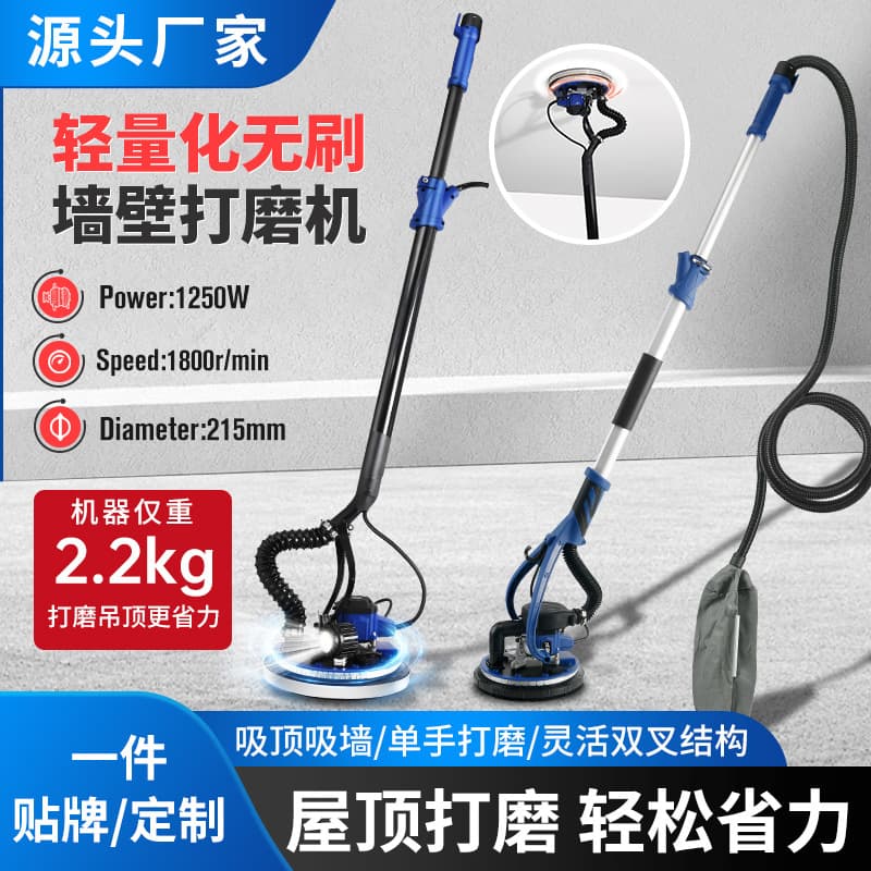Cross-border Wall Brushless Sander Putty Powder Ultra-light Self-vacuuming Electric Wall Sander Sandpaper Machine Wall Sanding Tool