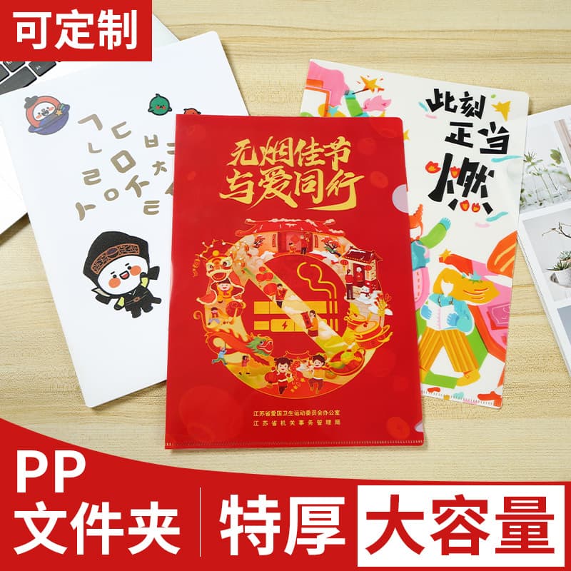 PP Student Test Paper Storage Folder A4 Folder Transparent Board Folder Test Paper Folder Multifunctional Folder Customization