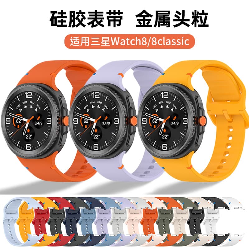 Silicone band for Samsung Galaxy Watch 8 and Watch 8 Classic, wave pattern stitched replacement strap