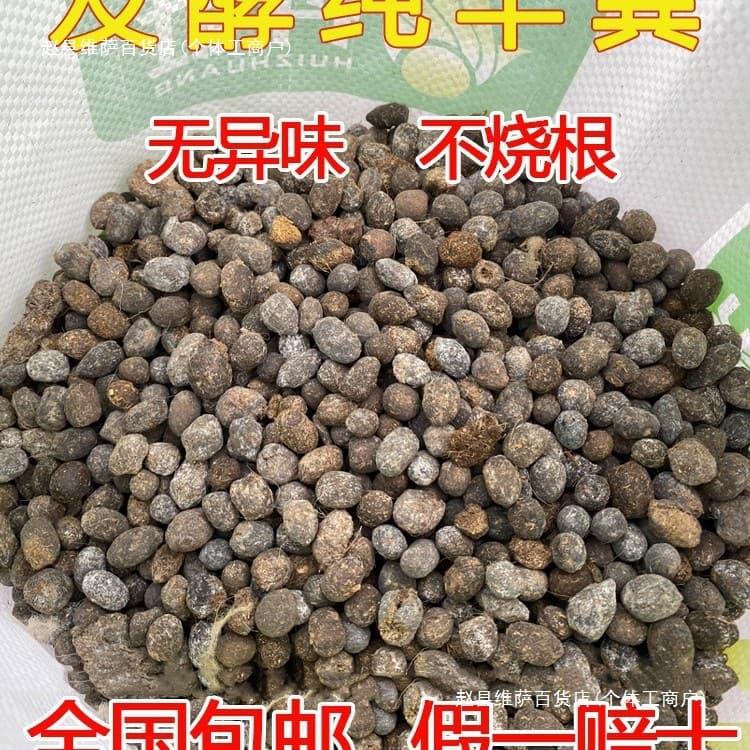 Fermented Sheep Manure Organic Fertilizer, Dry Sheep Manure Pellets, Chicken Manure Fertilizer, Universal Pure Sheep Manure Pellet Fertilizer for Flowers and Vegetables
