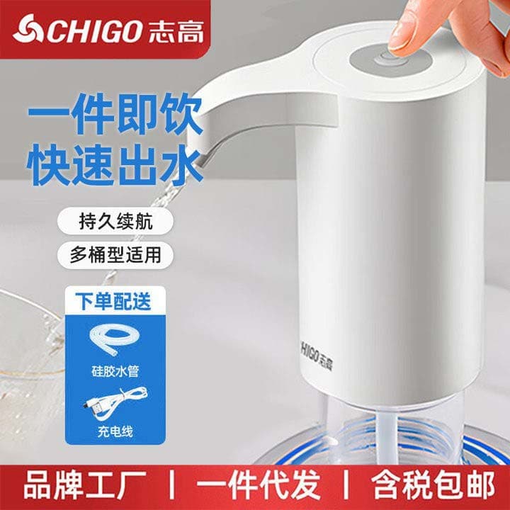 Zhigao Water Dispenser Pump Electric Pressurized Water Pump for Bottled Water Pure Drinking Water Machine Automatic Water Pump
