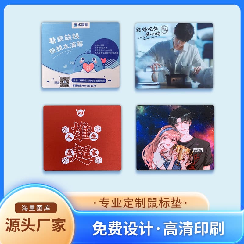Manufacturer custom mouse pads, custom mouse pad logos, wholesale and DIY mouse pad production