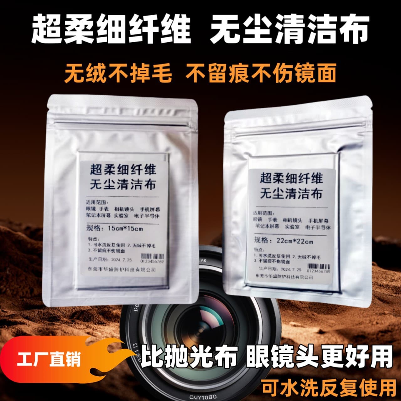 Dust-free cloth for screens, camera lenses, nano wiping cloth, individually packaged dust-free polishing cloth, lens cloth cleaning