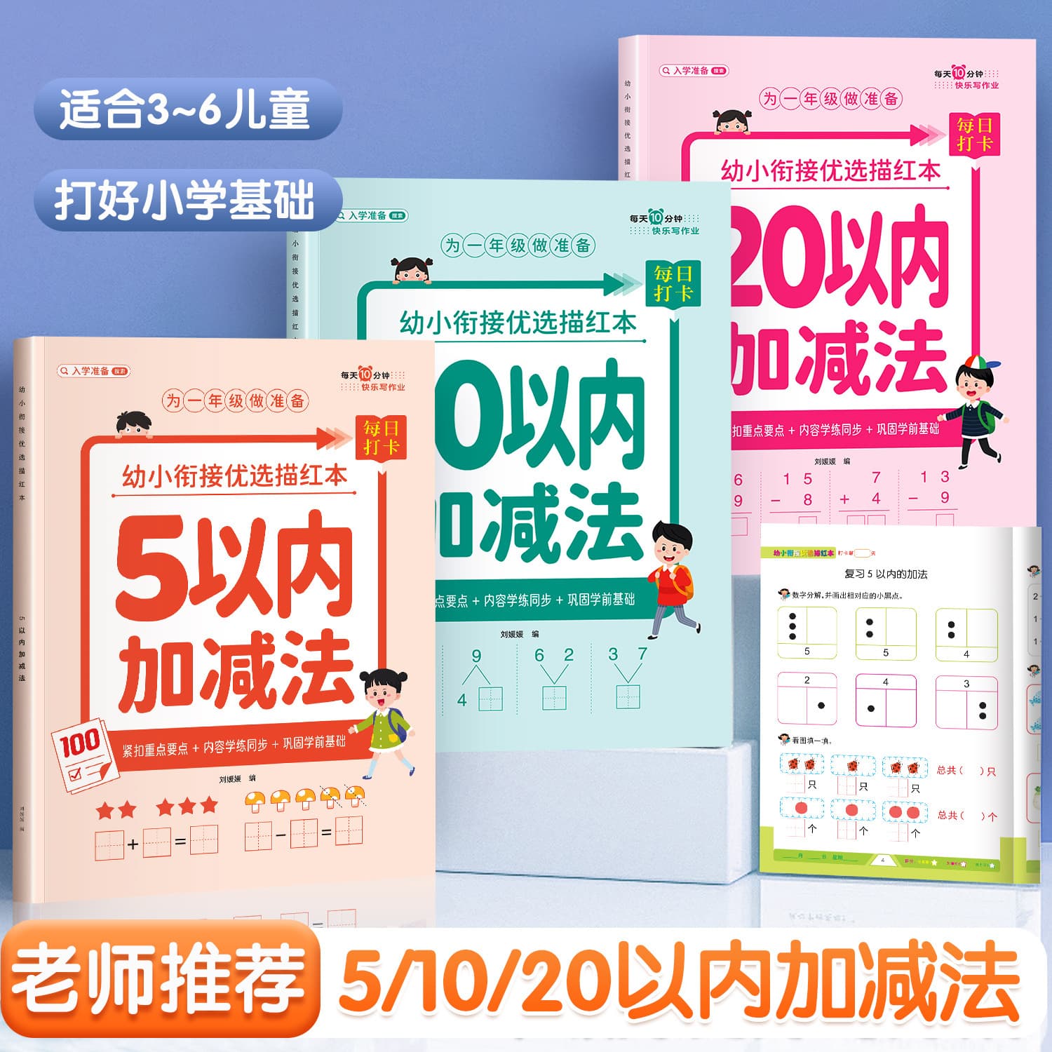 Preschool Essential Practice Workbook for Early Learning: Chinese Characters, Pinyin, Math, Pencil Tracing, Dot Matrix Pen Control
