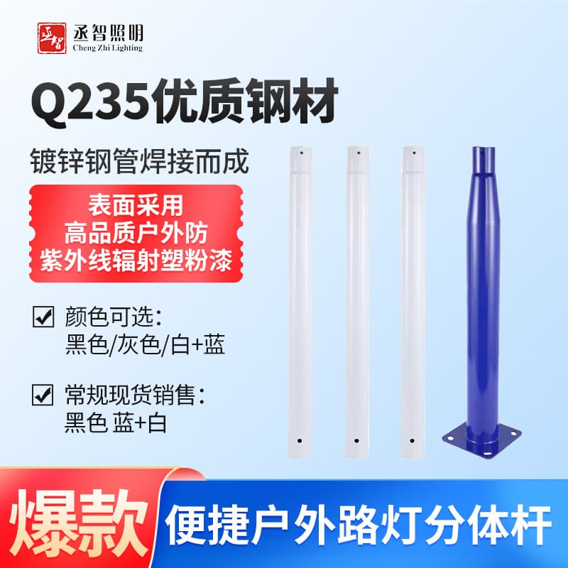 LED Split Street Light Pole, Assembled Street Light Garden Light, Complete Road Solar Outdoor Anti-UV Radiation High