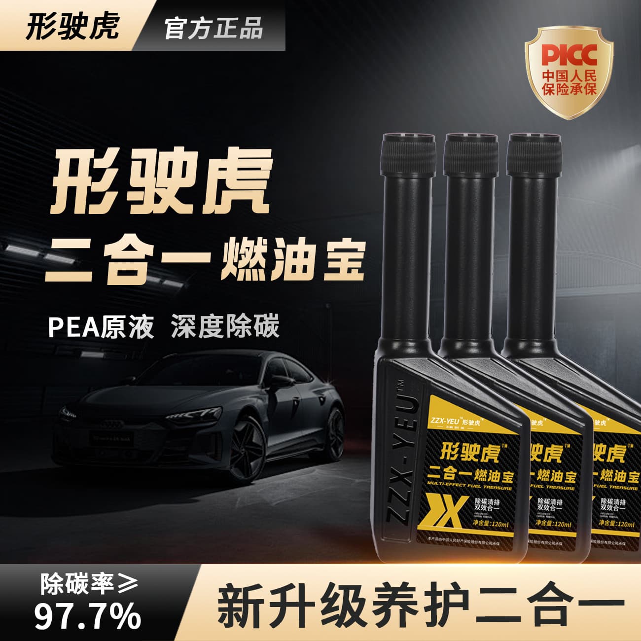 Xingshihu 2-in-1 Fuel Additive with German PEA for Engine Three-Way Catalyst Deep Carbon Removal, Fuel System Maintenance and Cleaning