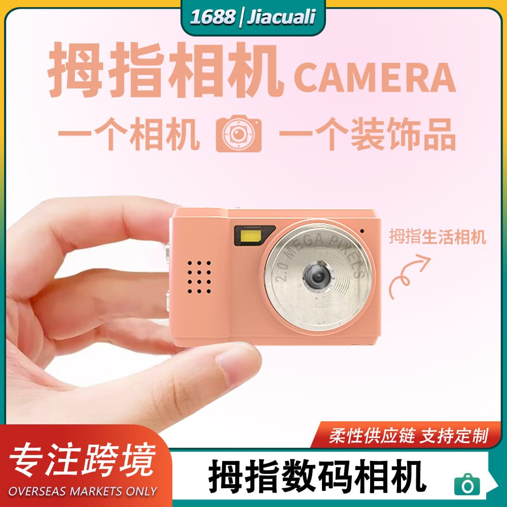 Cross-border Thumb Camera Campus Video Digital Camera Keychain Pendant Thumb Camera Mini Camera