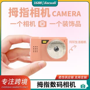 Cross-border Thumb Camera Campus Recording Digital Camera Keychain Pendant Thumb Camera Mini Camera