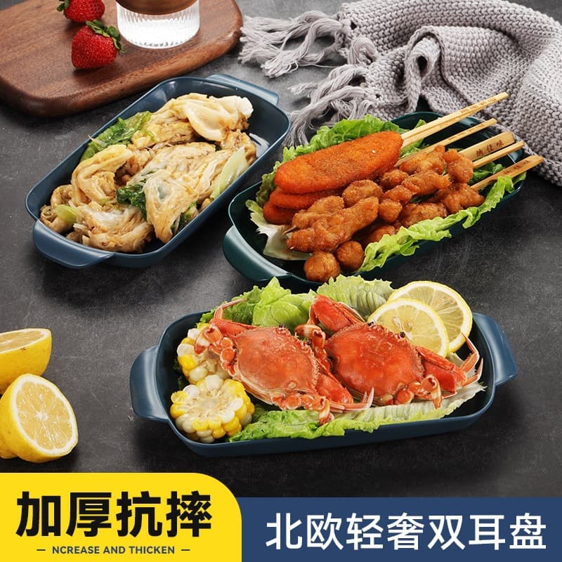 Simple Nordic double-eared plate thickened plastic plate thickened PP high temperature resistant and durable baking pan vegetable plate snack plate
