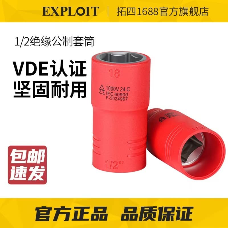 Kaituo VDE Certified 1000V Insulated 1/2 Large Drive Hex Socket Ratchet Wrench Extension Bar Combination Set